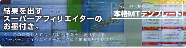 れこそ僕らアフィリエイターが待ち望んでいたものです。(石田健様)image